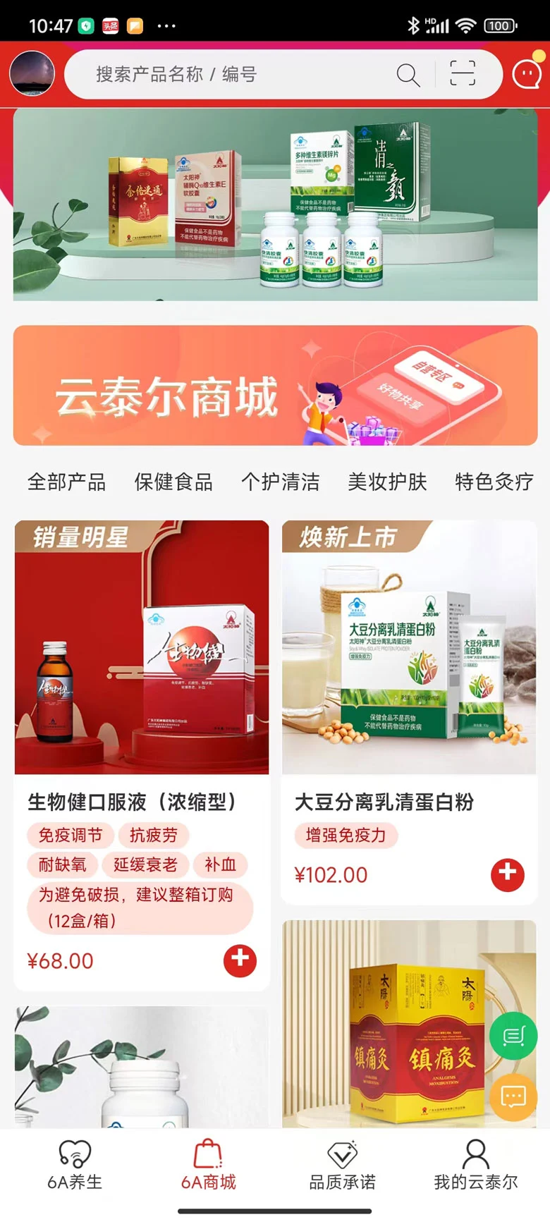 云泰尔商城app