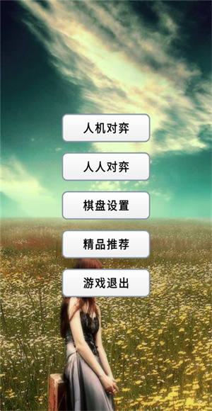 快乐五子棋