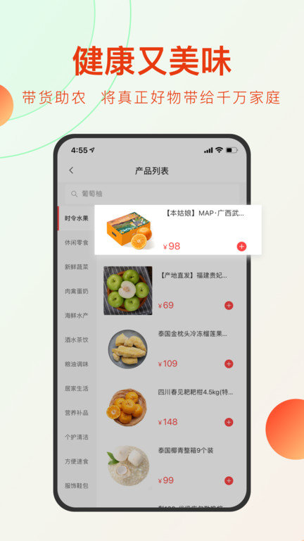 东方甄选直播平台
