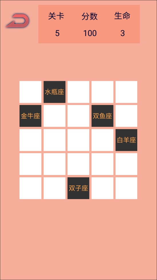 记忆生肖之二十四节气方块