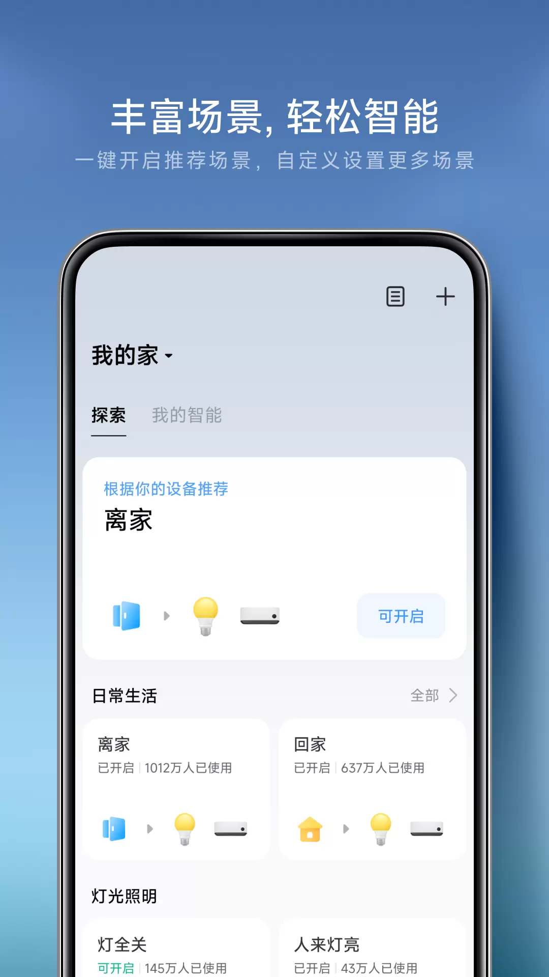 米家商城官方app下载