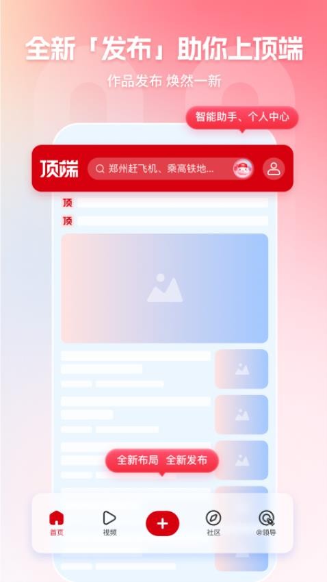 顶端汝州官方版