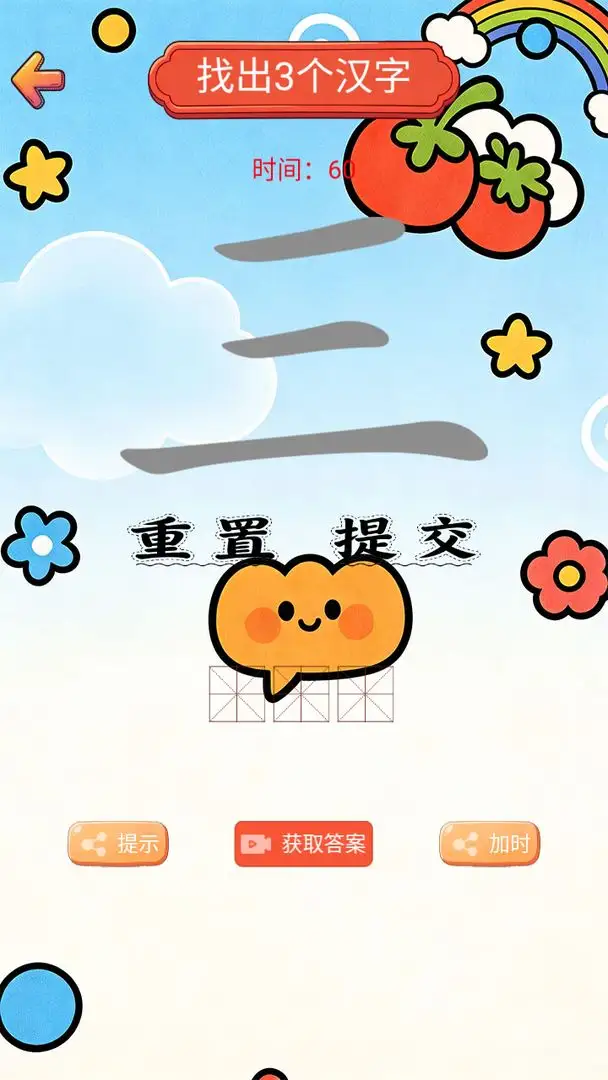 关关不难