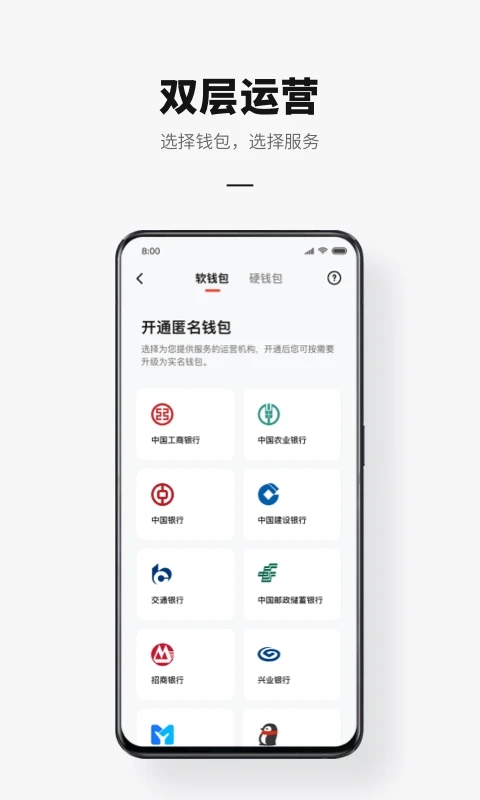 数字人民币钱包app下载手机版