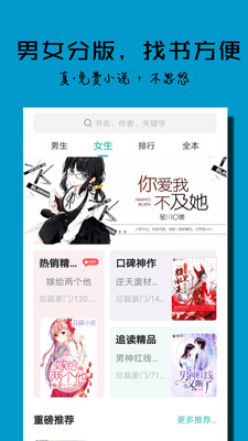 小说排行榜