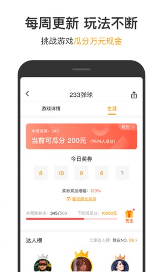 呱呱游戏
