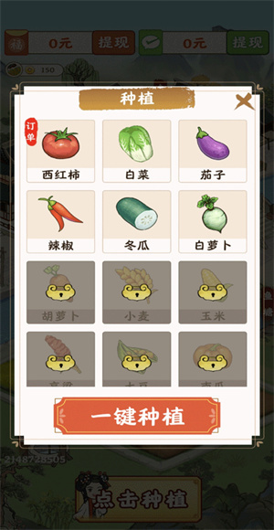春风小镇