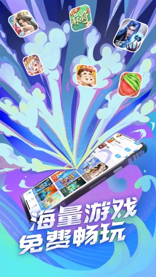 qq游戏大厅手机版2026