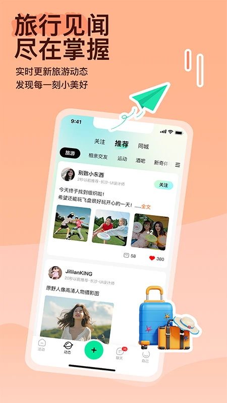 约你游