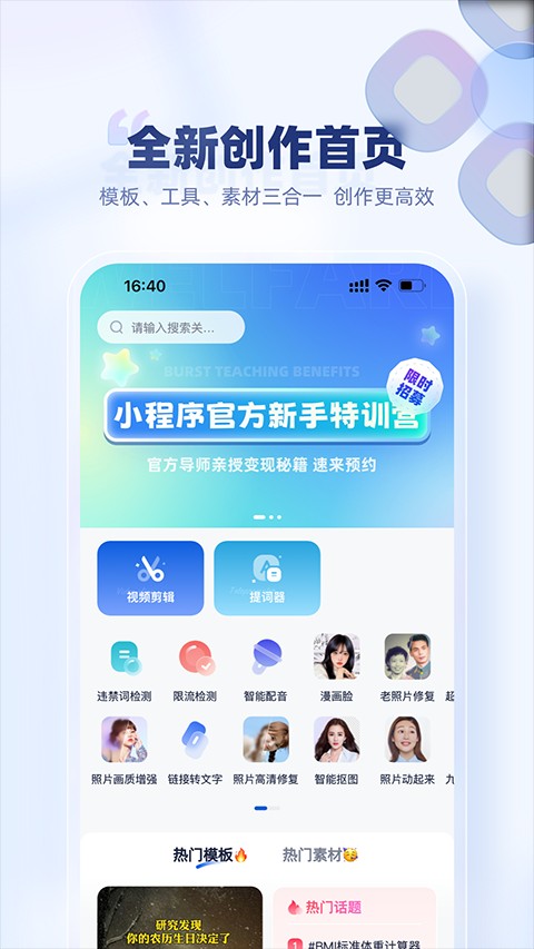 创作猫app官方版