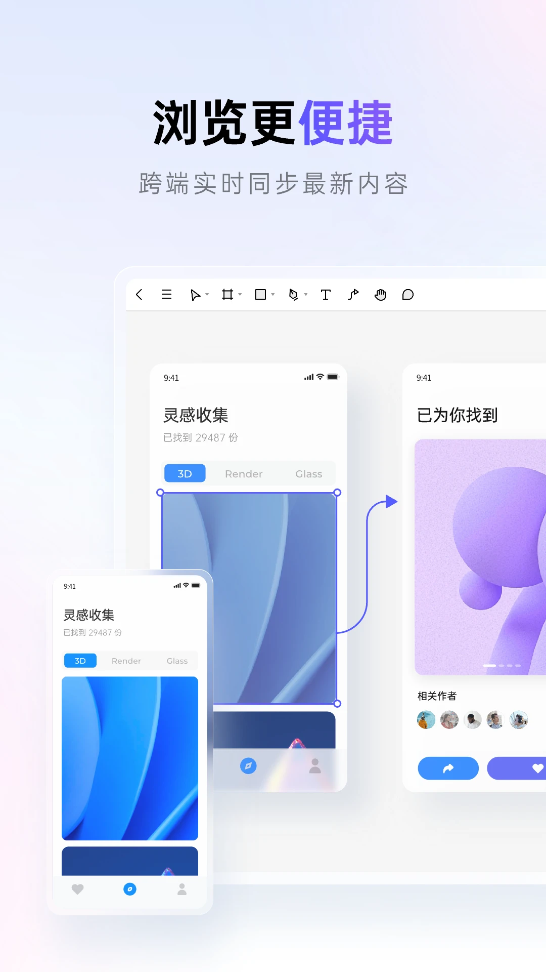 Pixso协同设计app