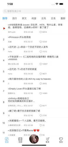 轻音社广播剧app