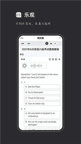 疯狂刷题网页版