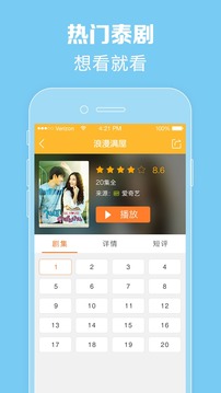 泰剧网97视频免费看app