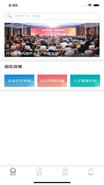 e游小镇