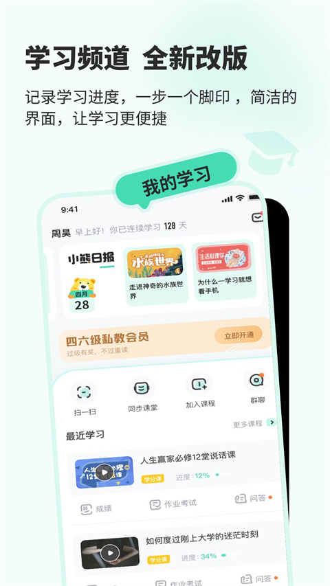 知到智慧树官方下载