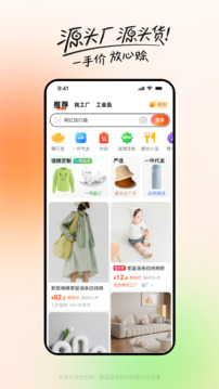 阿里巴巴1688app