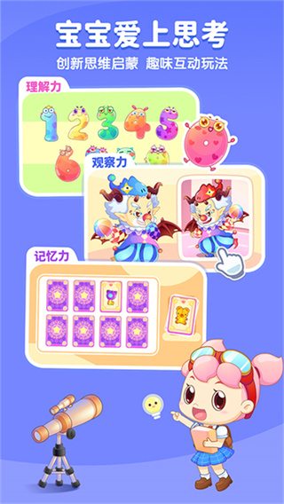 小伴龙免费版