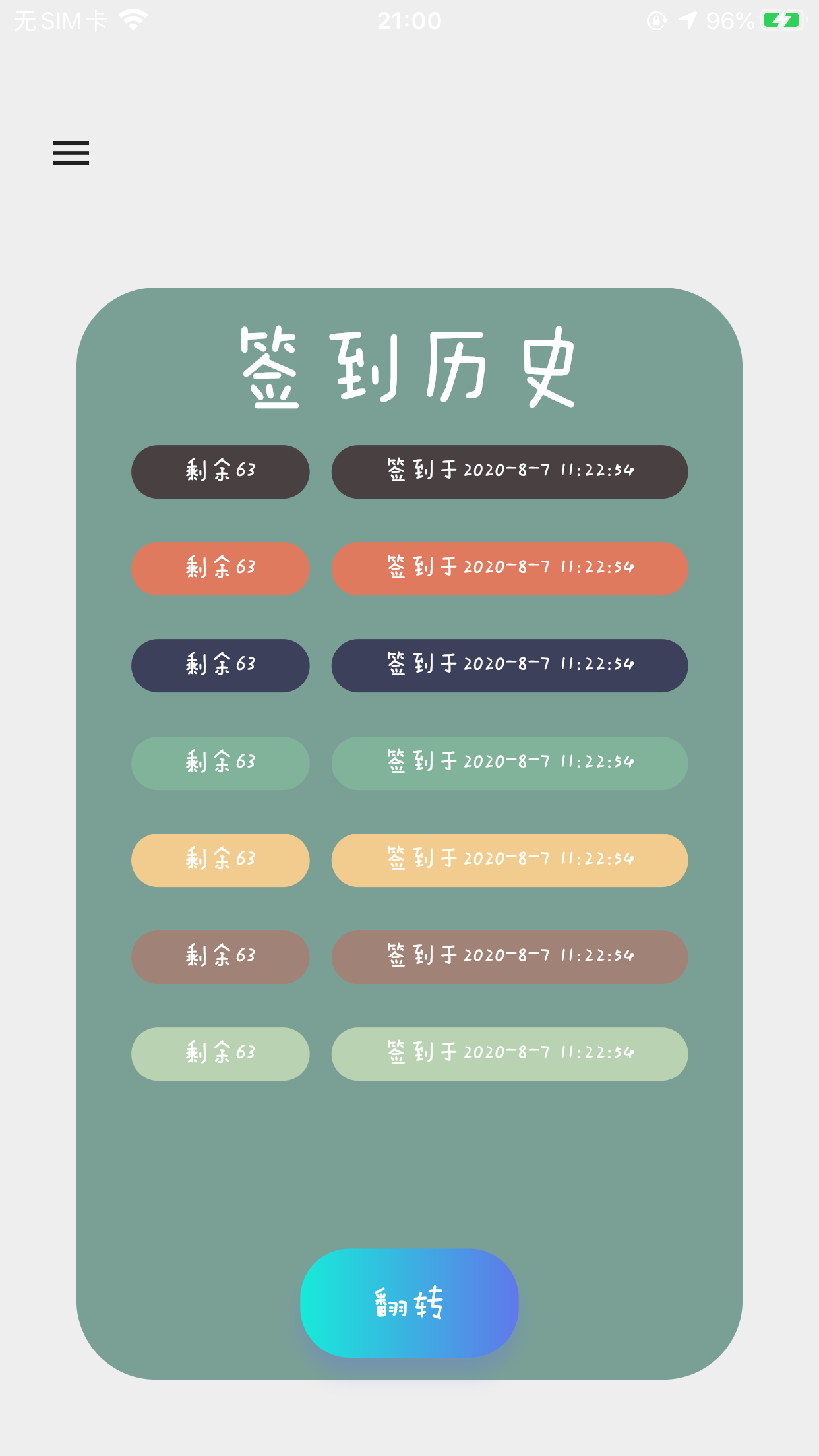 iMusic爱乐教室app