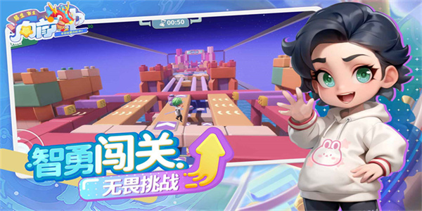 男生女生向前冲