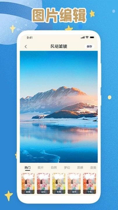 照片小组件app