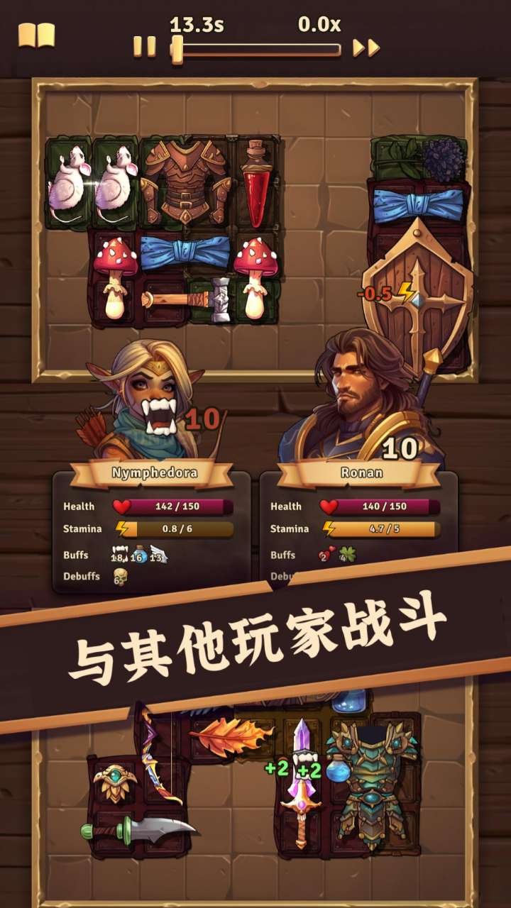 背包对决