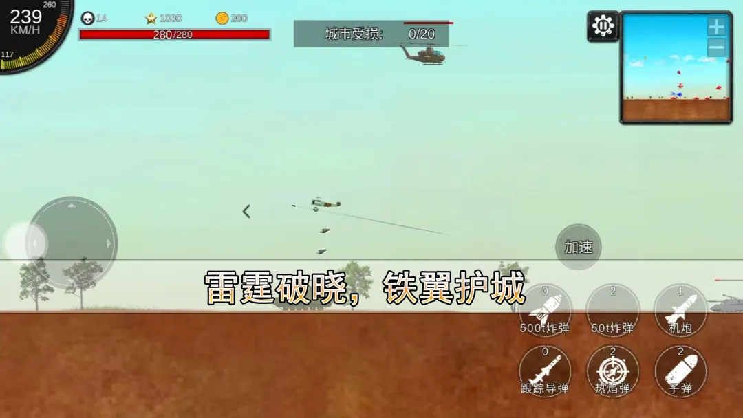 空天杀