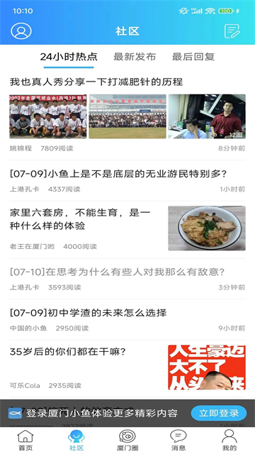小鱼网安卓版下载