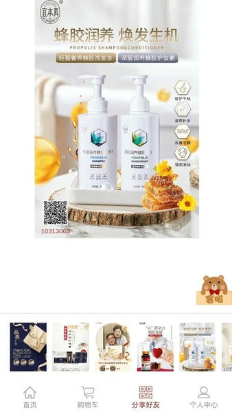 易得悠品app