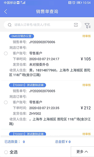 吉客云app