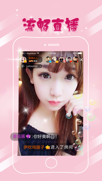 秀秀直播间下载