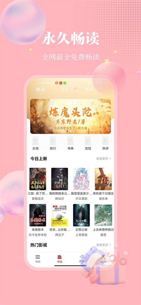 小小追书