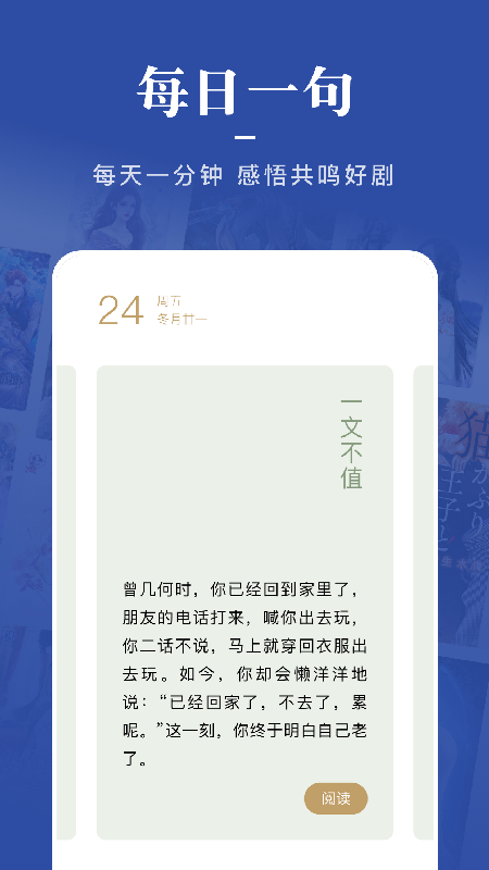 爱看书吧app