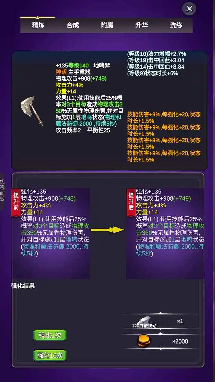 团子岛密语2