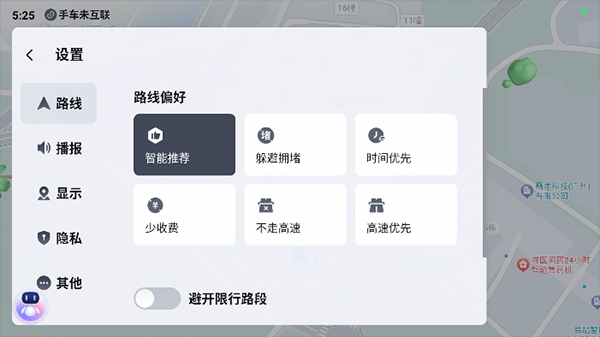 百度地图汽车版2026下载
