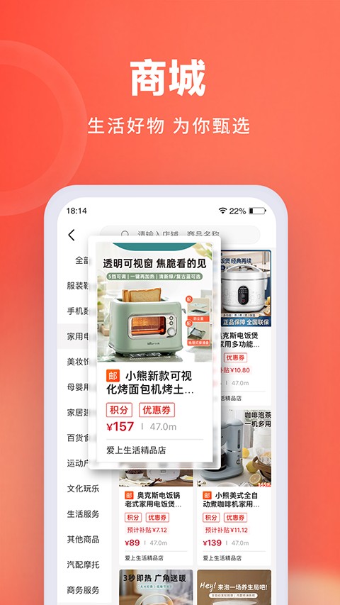 融托优选app官方版