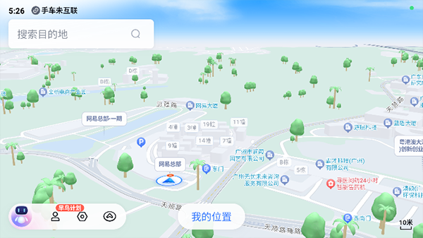 百度地图汽车版2026下载