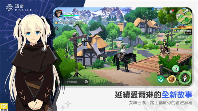 玛奇手游