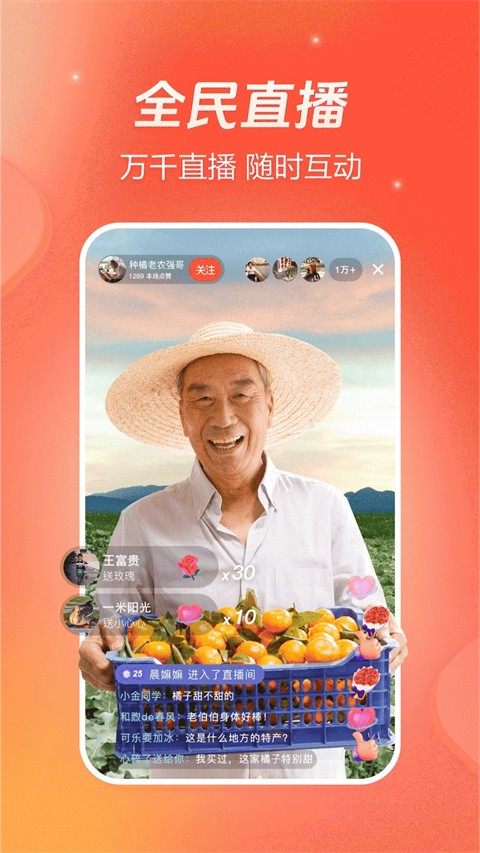 2026火山小视频极速版(改名抖音火山版)下载