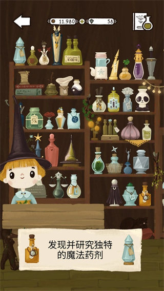 女巫的魔法商店