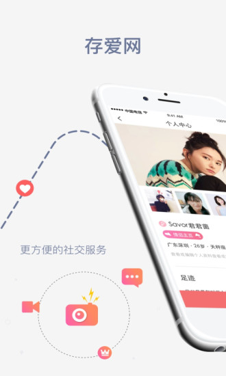 存爱网