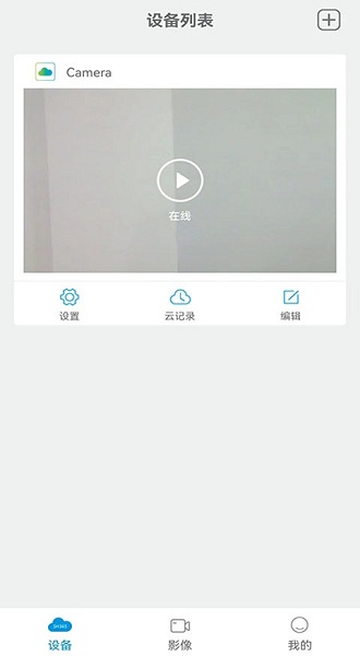 sh365监控软件