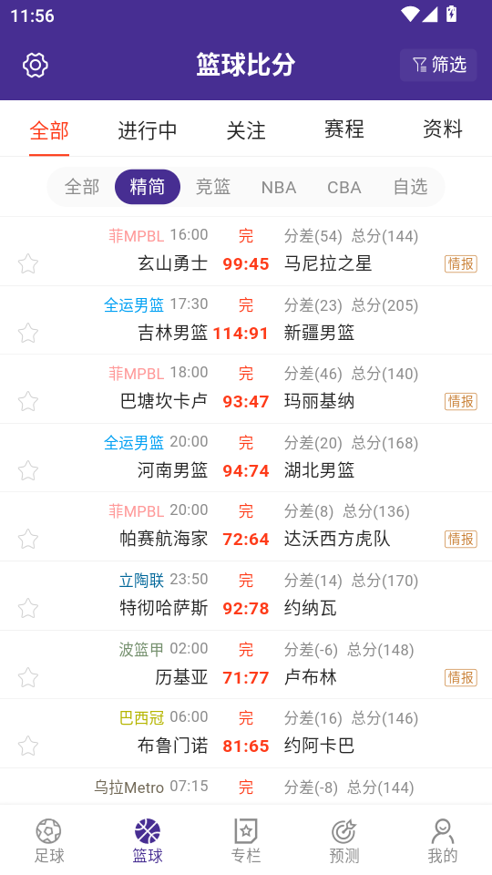 足球即时捷报比分直播下载