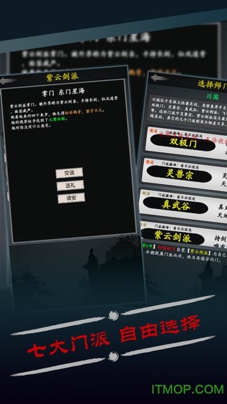 修仙风云录