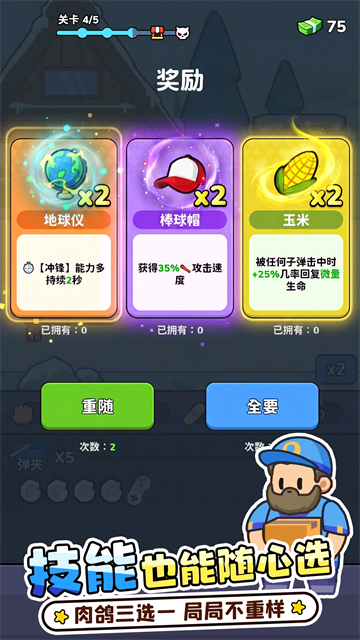 方圆之战