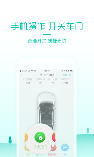 美团租车app下载