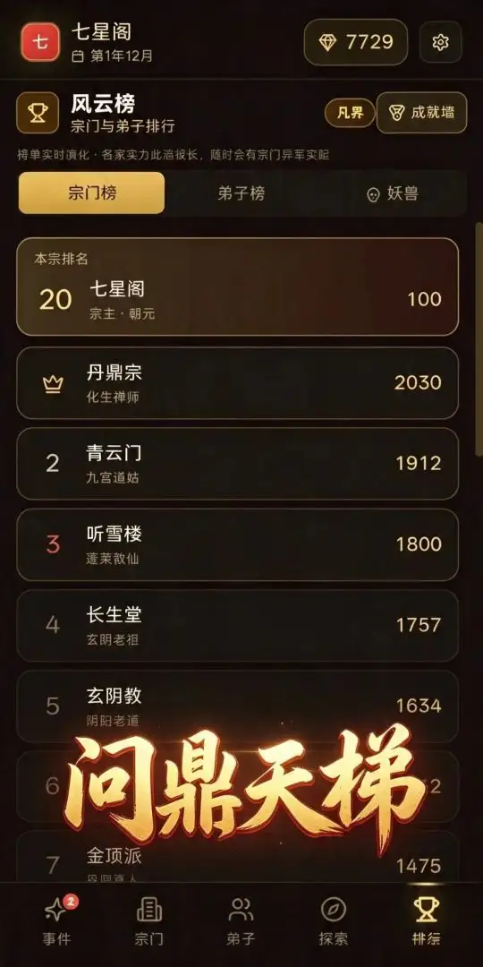 开宗立道