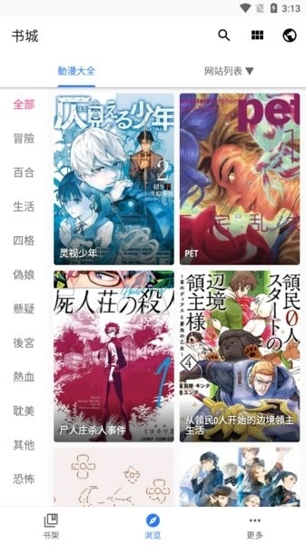 全是漫画app2026最新版(全是漫畫)