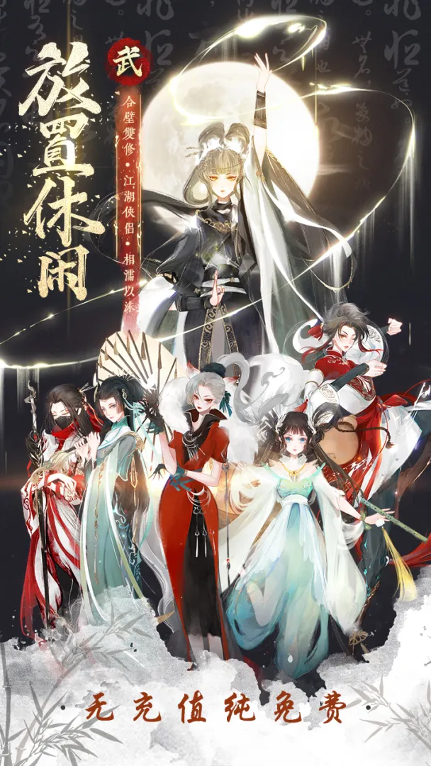武娘外传