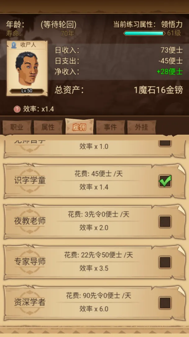 冒险异闻录